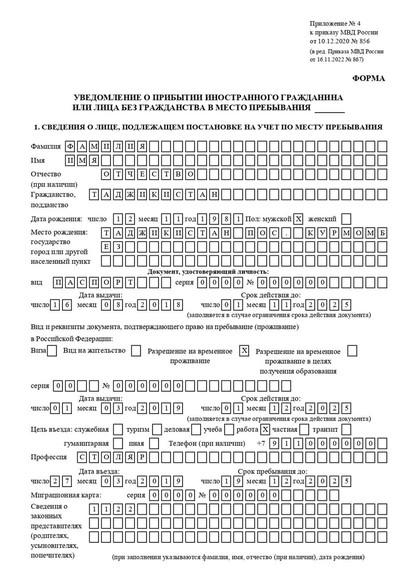 временная регистрация в Карталах